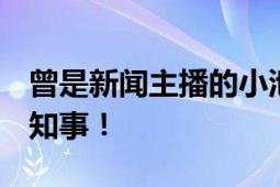 曾是新闻主播的小池百合子第3次当选东京都知事！